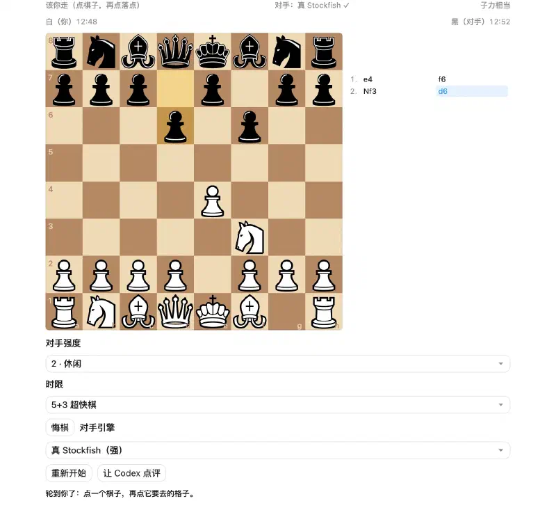 对弈界面截图:棋盘、棋钟、着法记录与难度设置